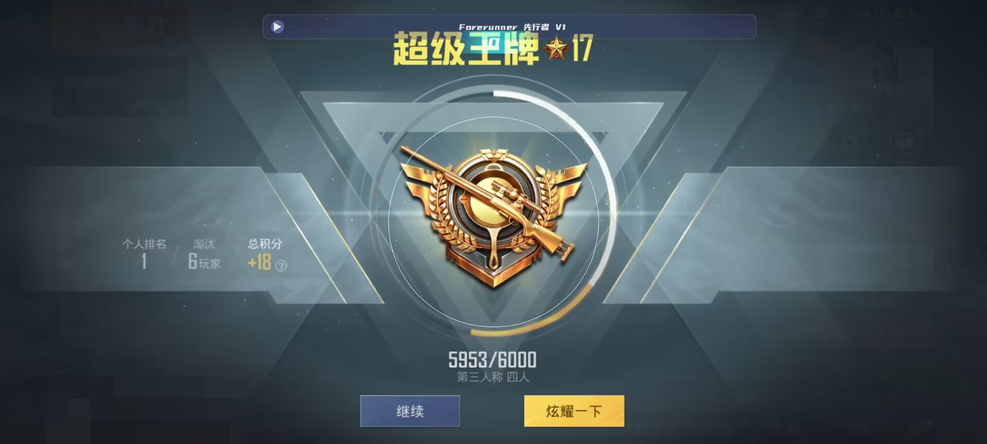 和平精英鸡腿辅助自瞄 - ��ƽ��Ӣ����һ������辅助预览图